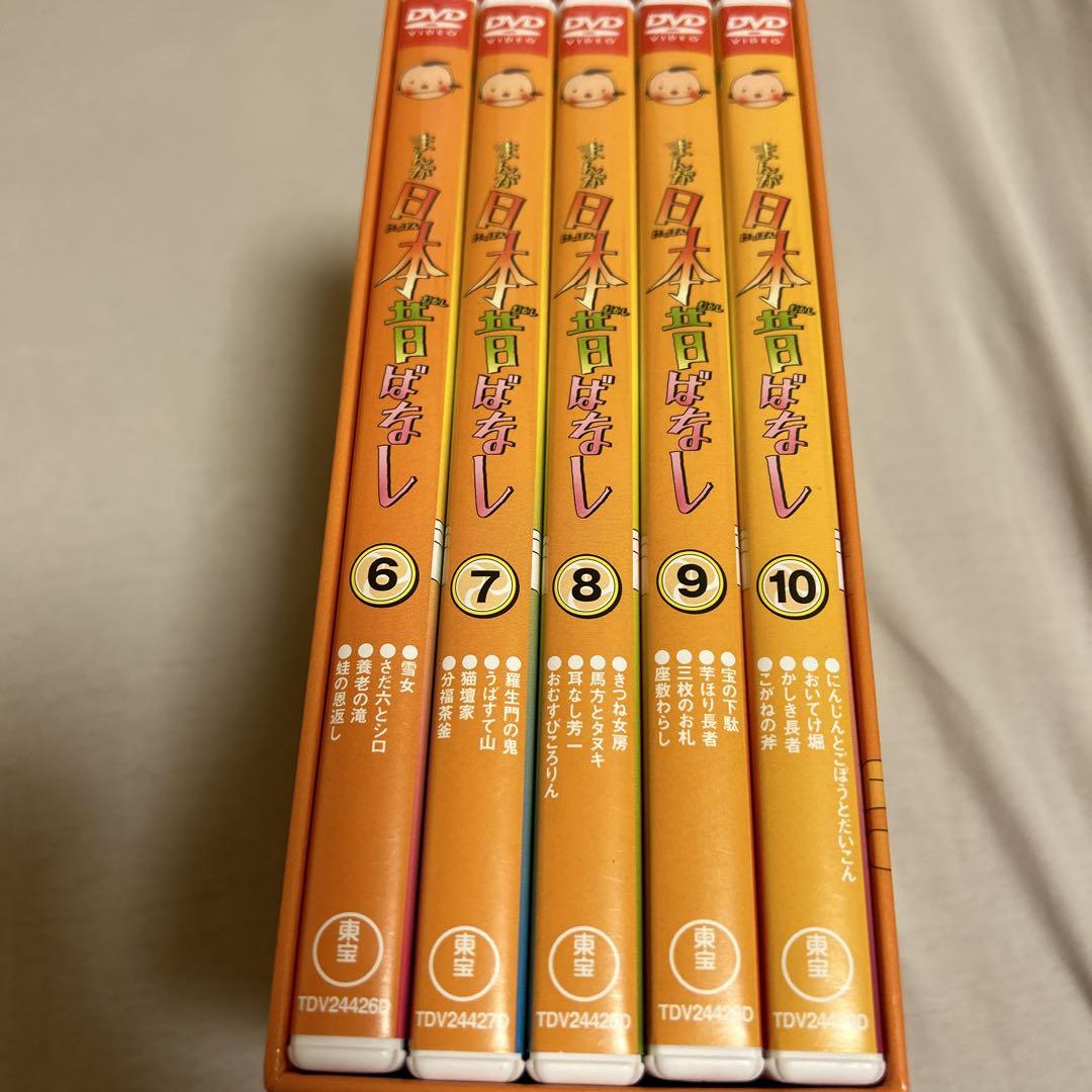 アニメ まんが日本昔ばなし DVD セット ブランド通販 まんが日本昔ばなし DVD-BOX 第1集・第2集〈各5枚