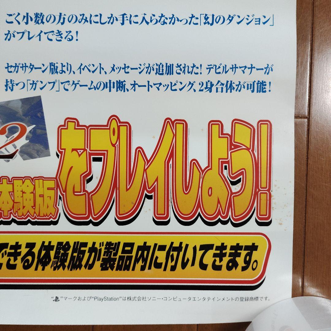 非売品】真・女神転生 デビルサマナー ソウル ハッカーズ＆女神