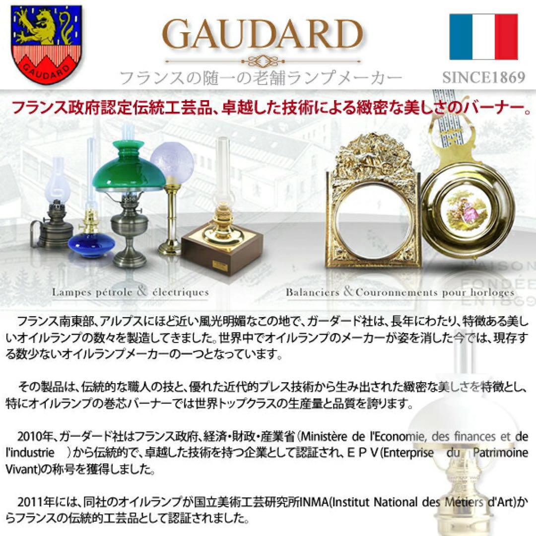美品　フランスGAUDARD社　真鍮製オイルランプ