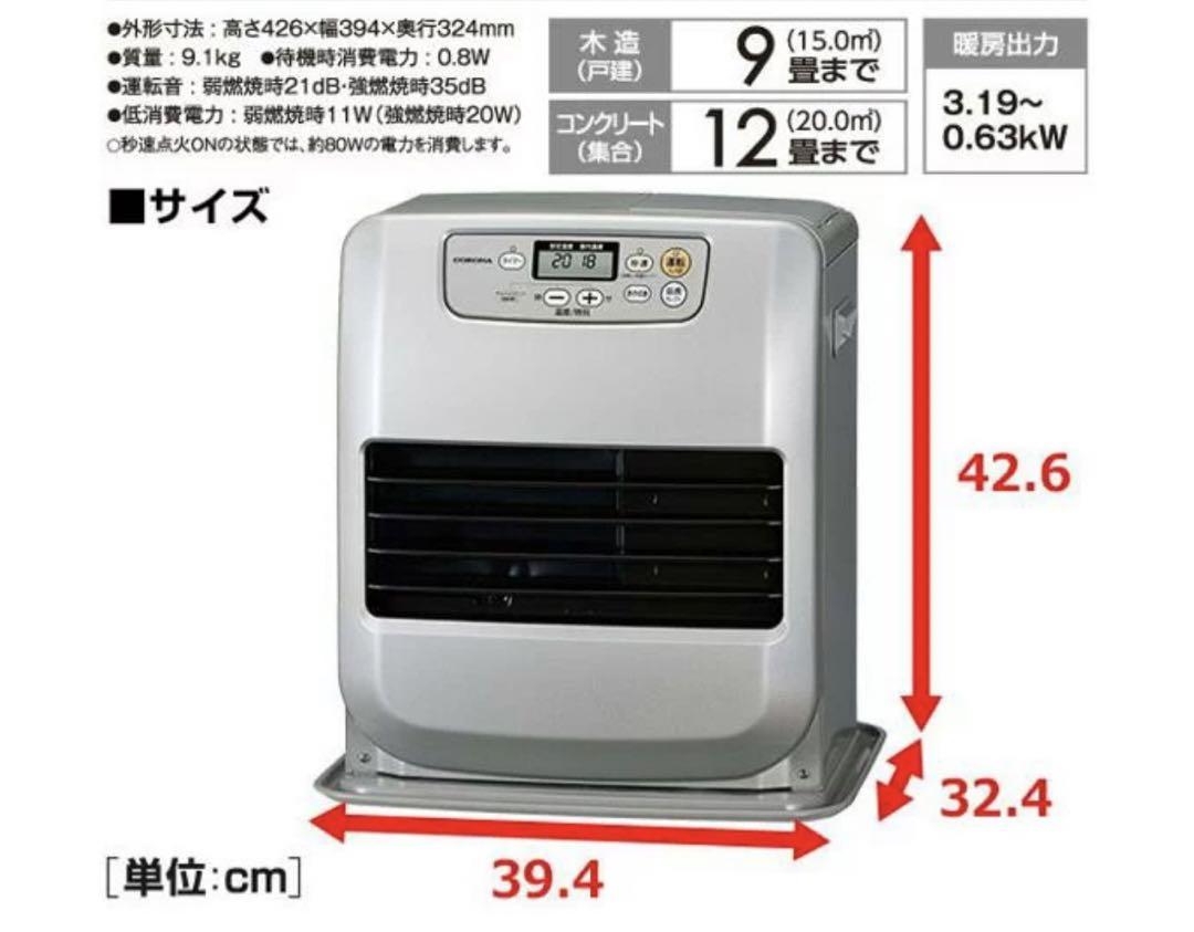 コロナ石油ファンヒーター CORONA FH-G3217Y(S)