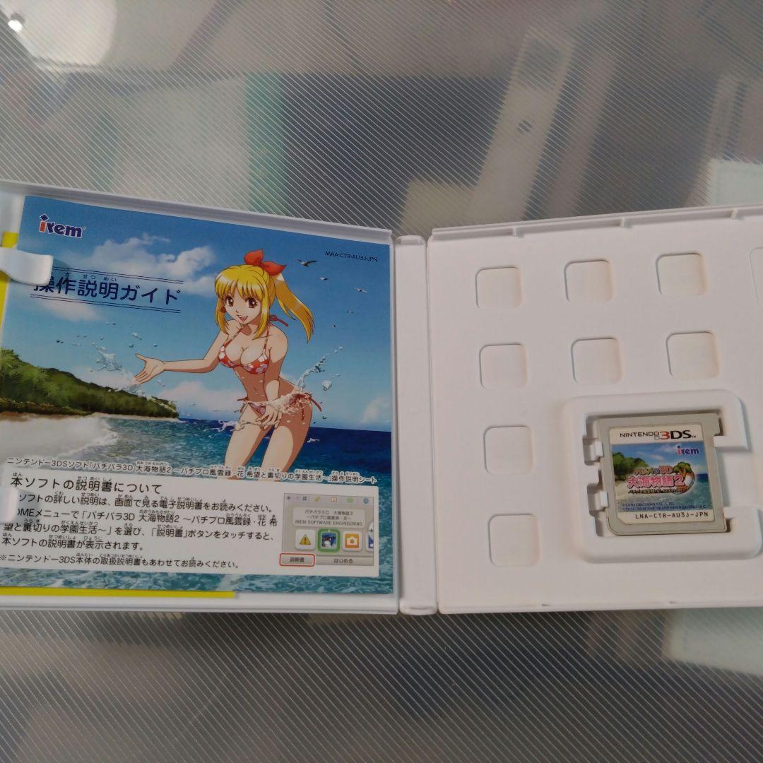 パチパラ3D　大海物語2