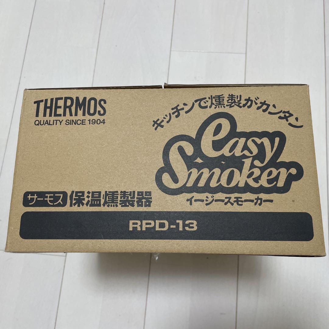 値下げ不可 新品未使用 サーモスイージースモーカー RPD-13キャンプ用品燻製