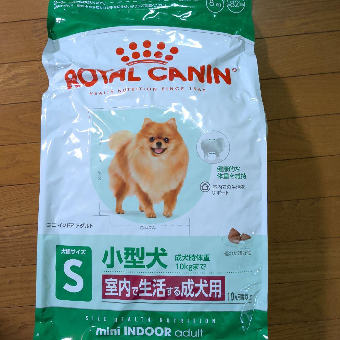 ROYAL CANIN ミニ インドア アダルト 8kg