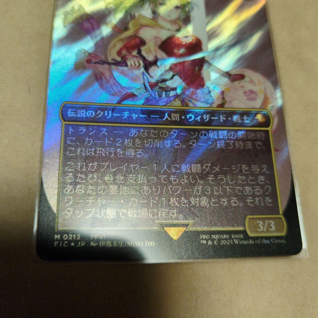【匿名配送】MTG　魔導の力を持つ少女、ティナ　日版サージfoil