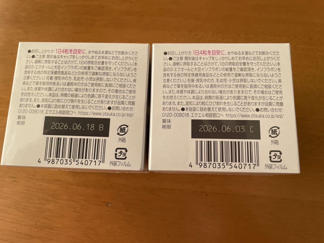 かめさん 大塚製薬 EQUELLE エクエル　2箱セット
