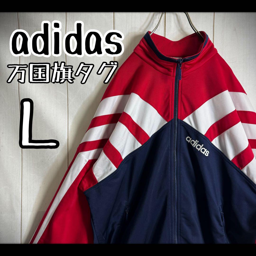 【超希少デザイン】 アディダス トラックジャケット トリコロール 銀タグ 80s