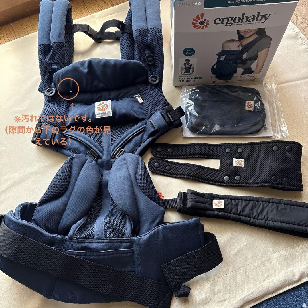 【美品・未使用並】エルゴベビー　オムニ360 クールエア　ミッドナイトブルー