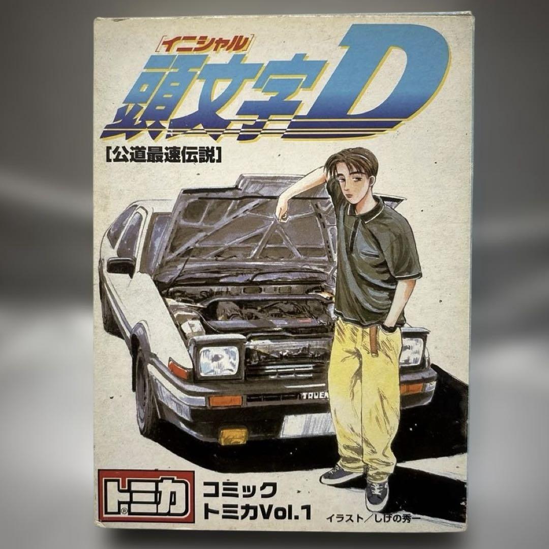 頭文字D コミックトミカ Vol.1 トミカ6台
