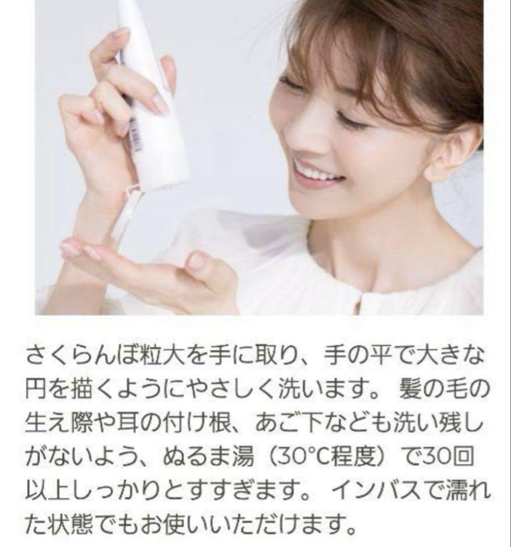 FTCホワイトモイスチャークレンジング160g 君島十和子