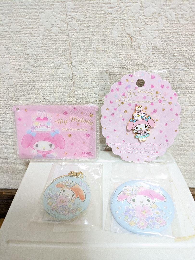 【お買い得‼️】★☆サンリオグッズ♪♪アソートセット✨