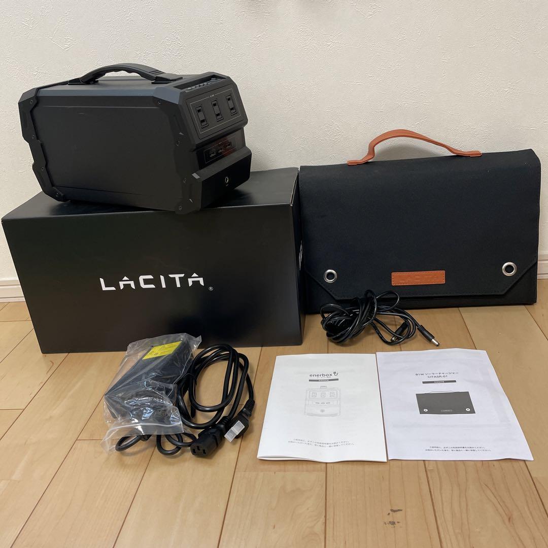 ポータブル充電器LACITA ENERBOX-01 ブラック＋ソーラーパネル