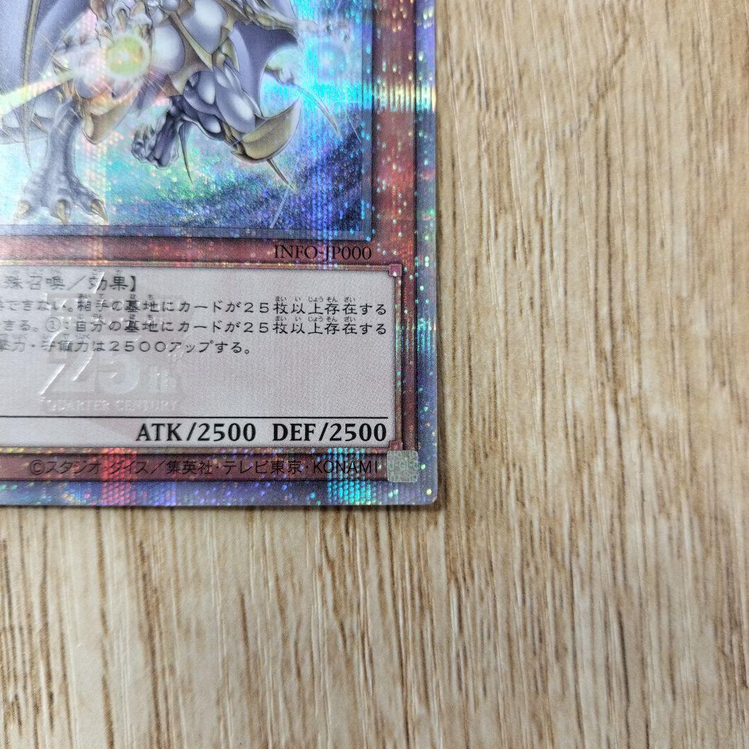 遊戯王 誇りと魂の龍 25th 日版 クオシク