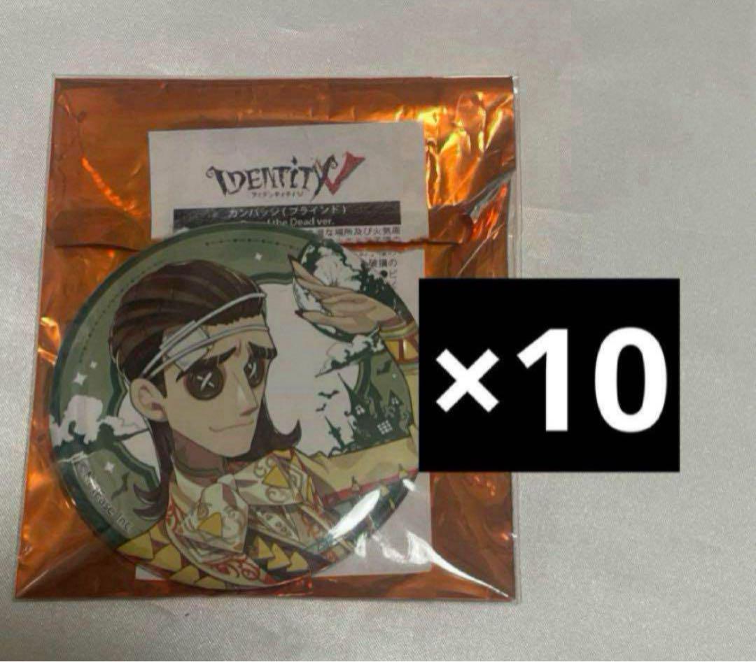 第五人格 IdentityV 教授 缶バッジ ルキノ