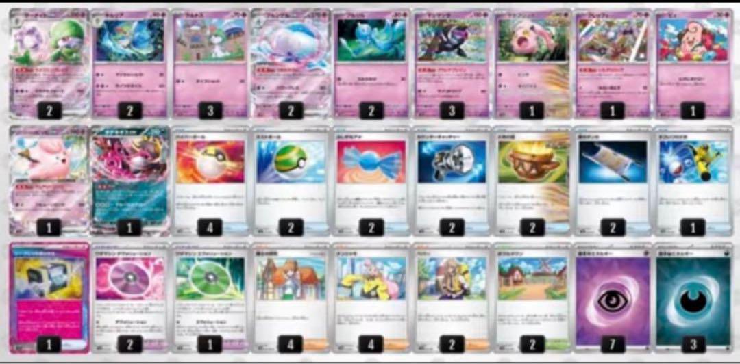 即日発送✨ JCSベスト8 サーナイトex ブルンゲルex型！ 構築済み