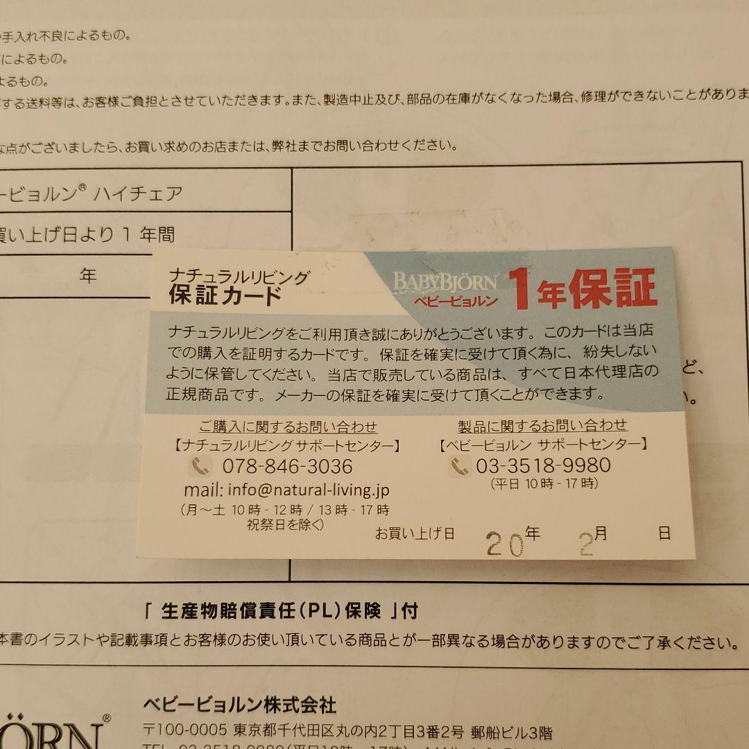 ブラウン系玄関先迄納品 ベビービョルン ハイチェア ハーネス付き 年購入 保証期間内 手渡し可 イス ベビー家具 寝具 室内用品ブラウン系 11 914 Tankertondental Com