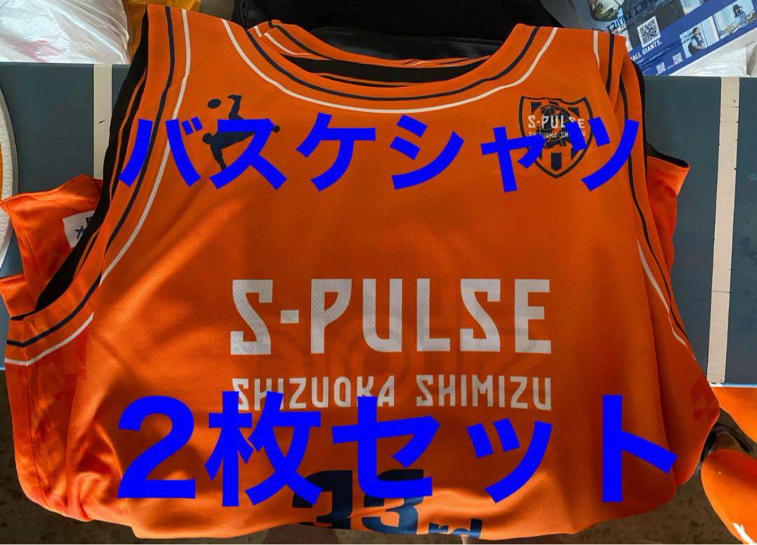 清水エスパルス S-PULSE リバーシブルバスケシャツ 2枚セット