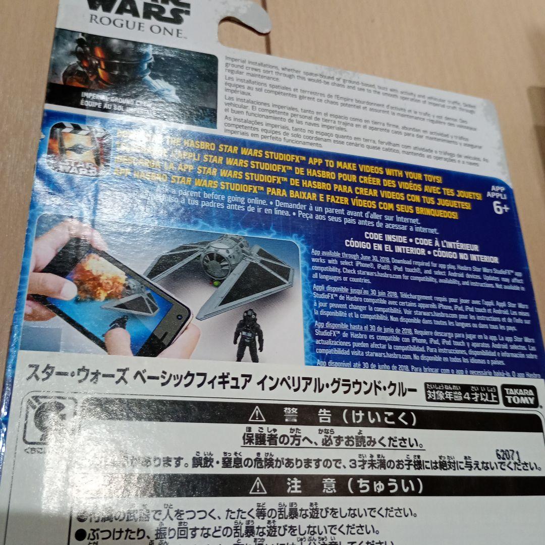 スター・ウォーズ フィギュアセット
