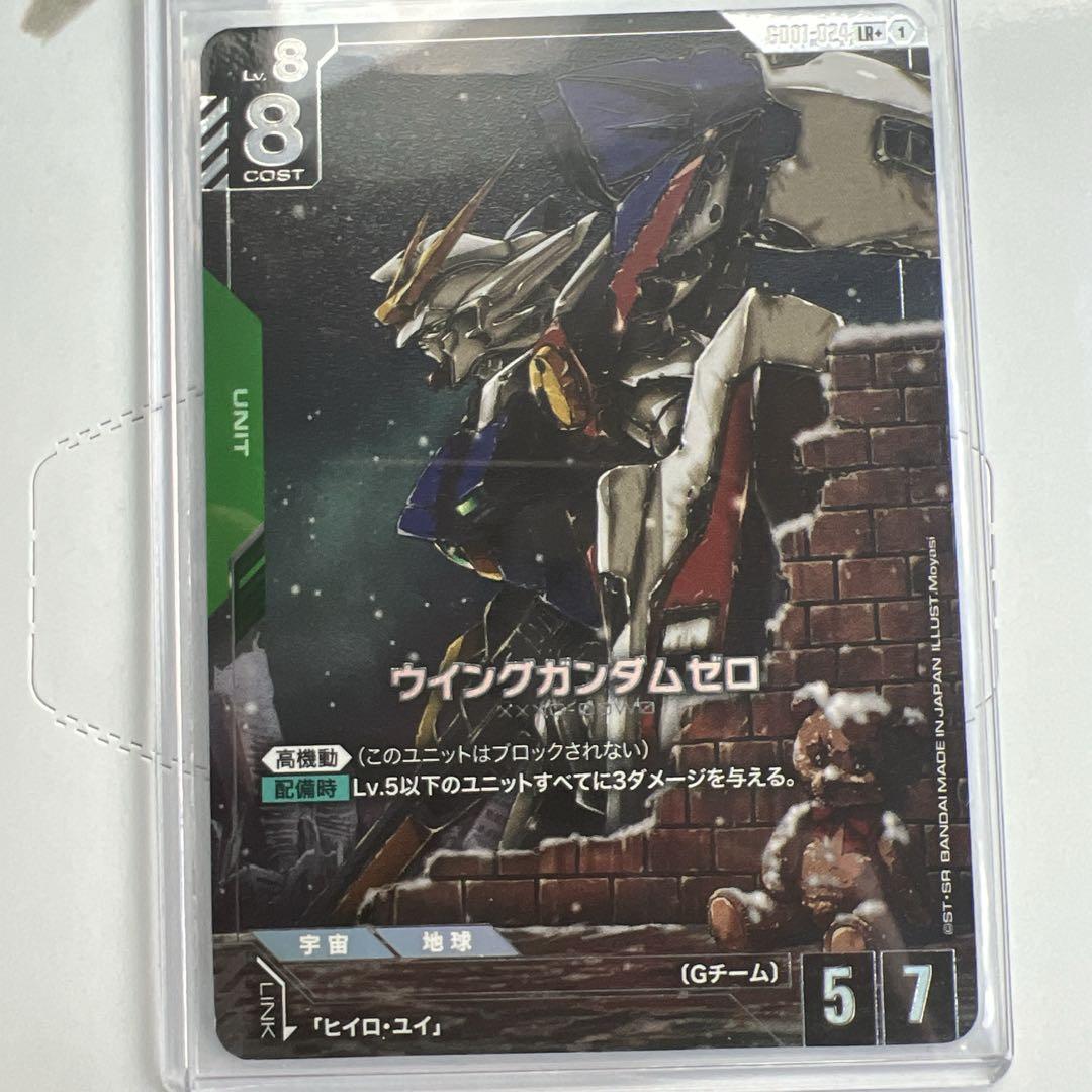 ガンダムカードゲーム ウイングガンダムゼロ　パラレル ウイングガンダムゼロ パラレル ガンダムカードゲーム LR＋
