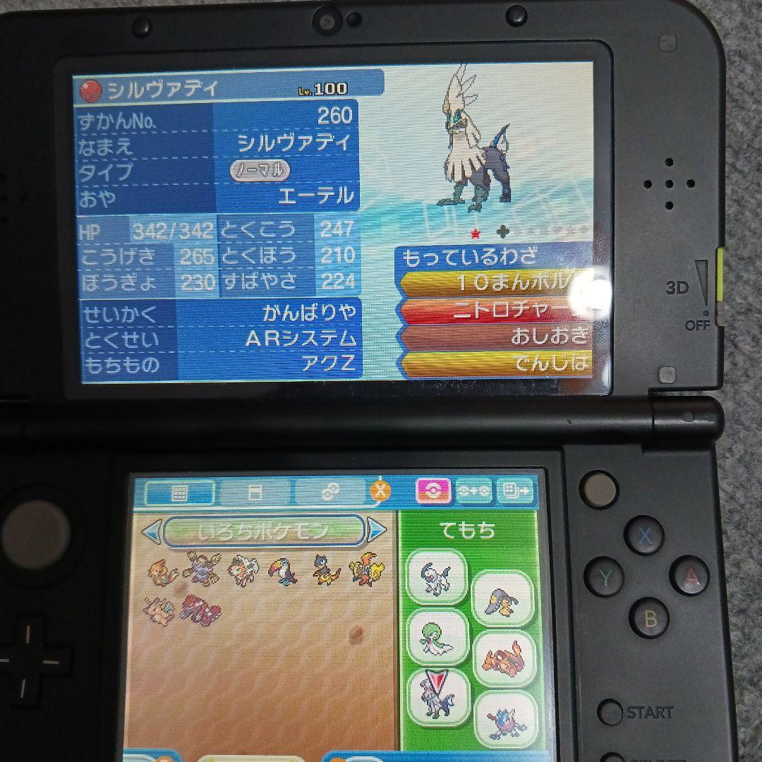 3DS ウルトラムーン配布あり＆サン