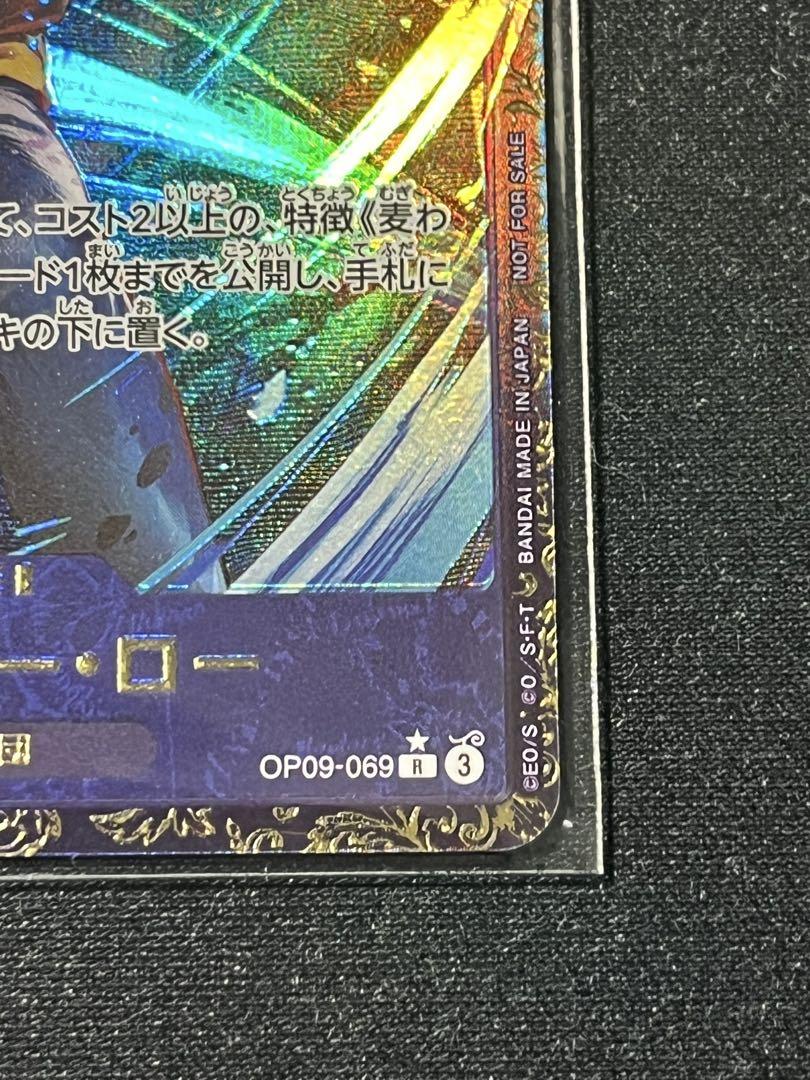 トラファルガー ロー