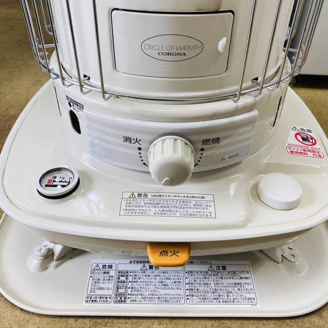灯油 SL-6620