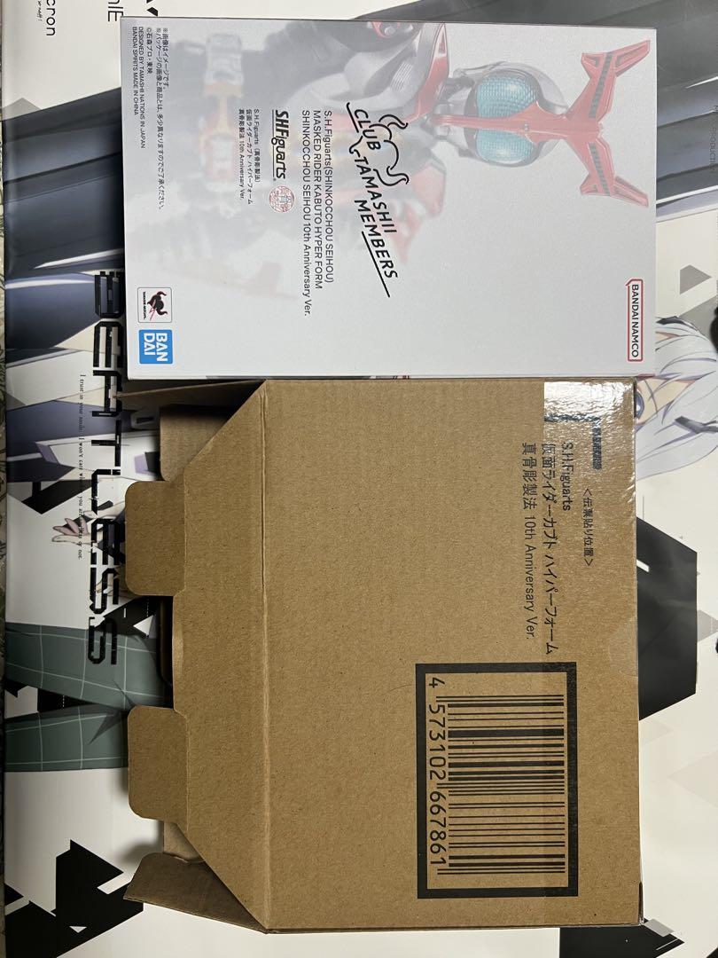 【未開封】S.H.Figuarts真骨彫製法 カブト ハイパー フォーム10th