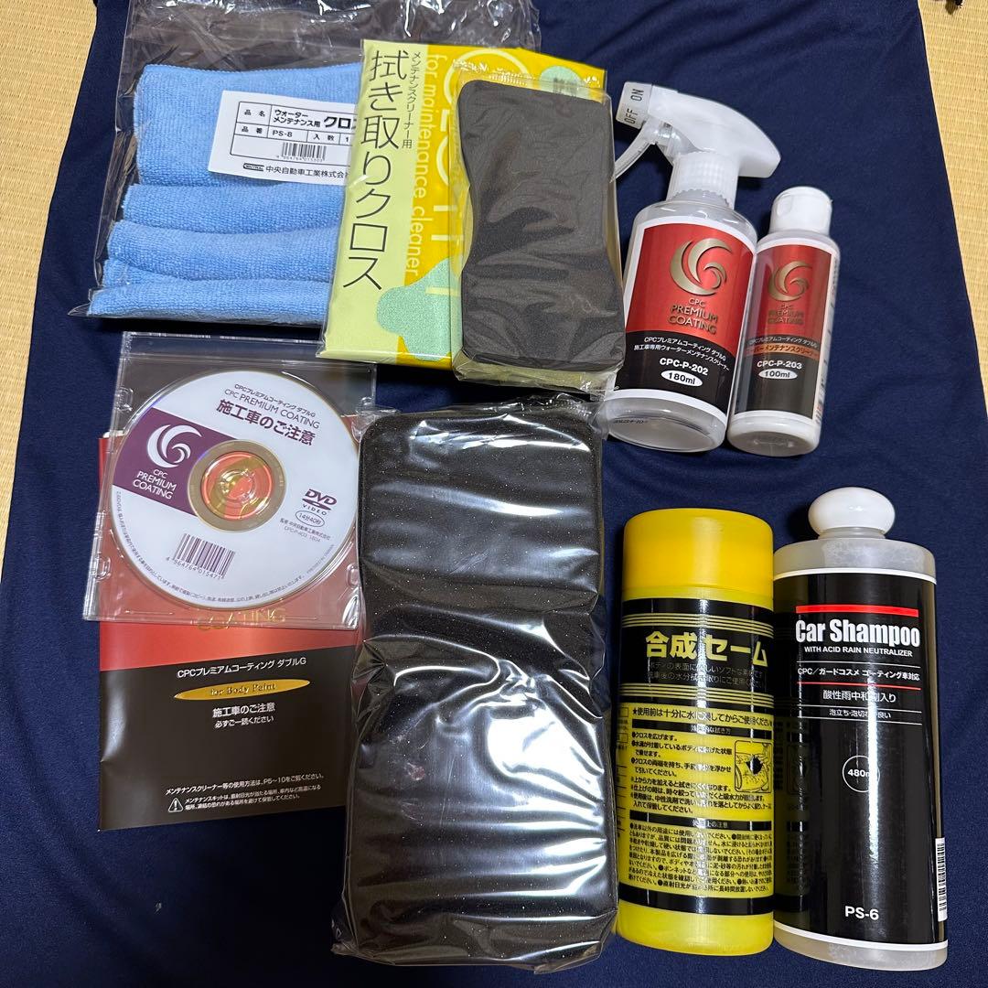 超可爱CPCプレミアムコーティングダブルG メンテナンスキット 髭バッグ