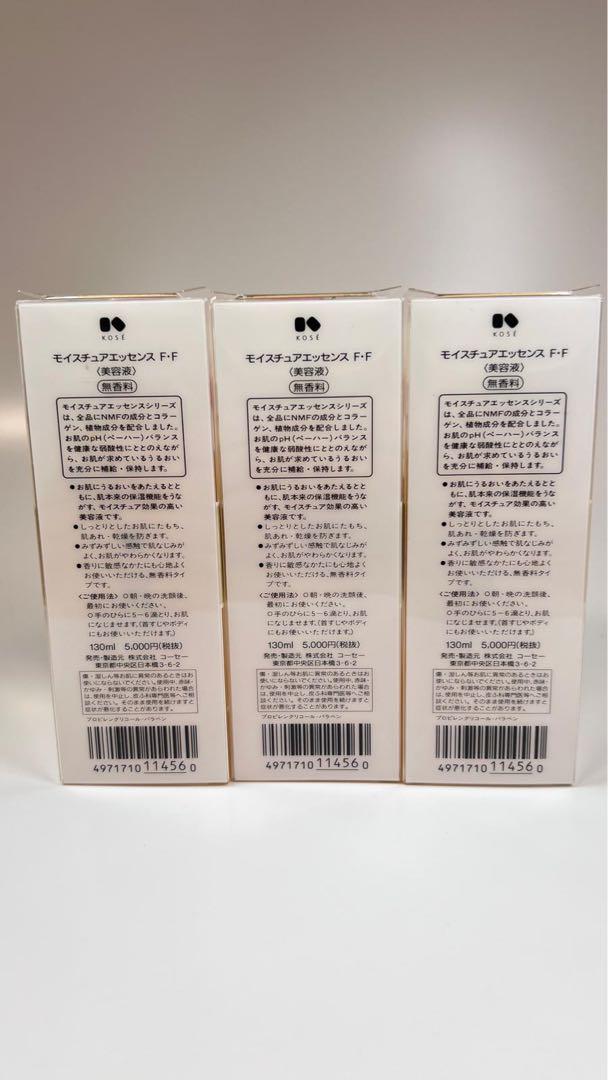新品未使用　コーセー　モイスチュアエッセンス　F・F 美容液　130ml