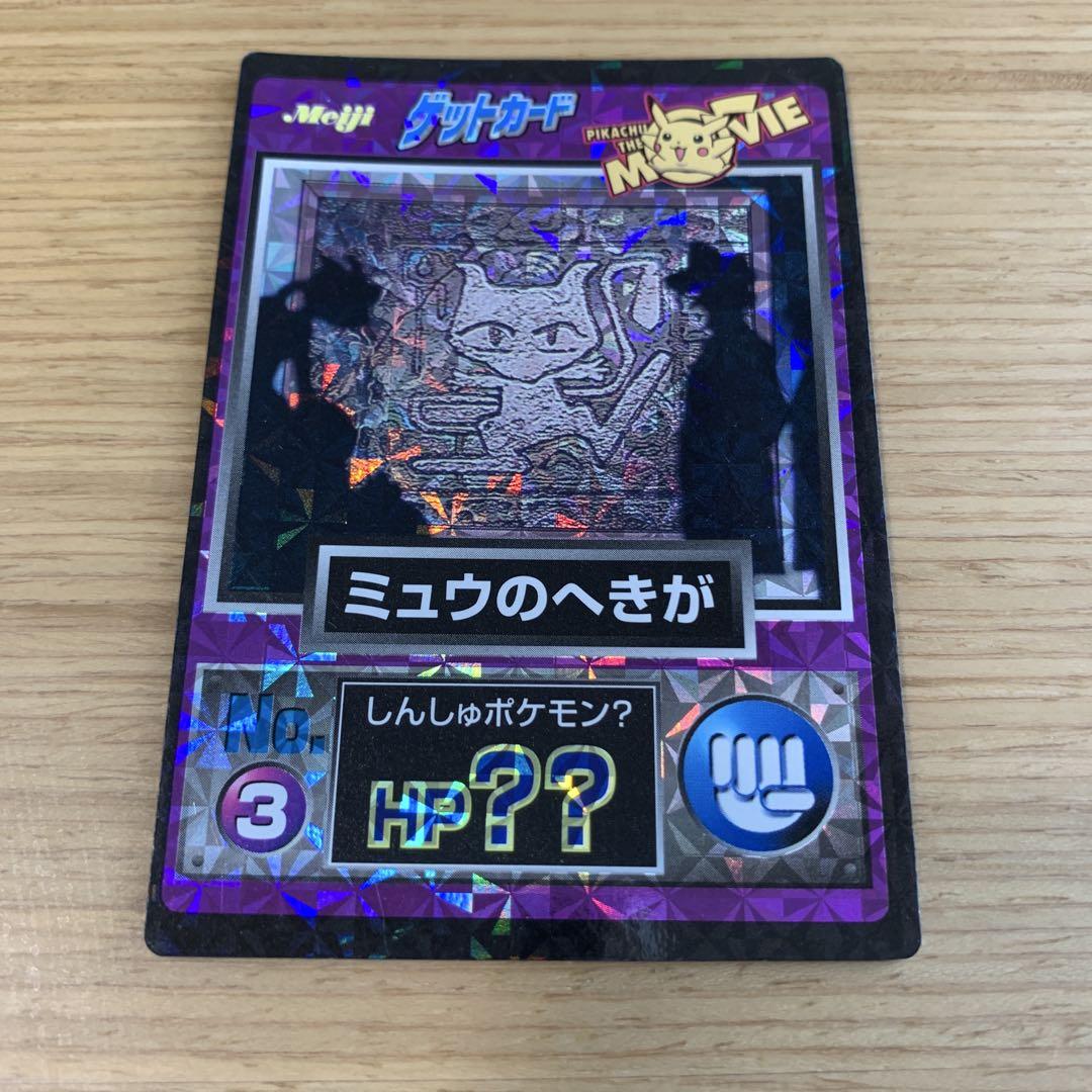 ポケモンゲットカード　ミュウのへきが ポケモン ゲットカード No.3 ミュウのへきが - メルカリ