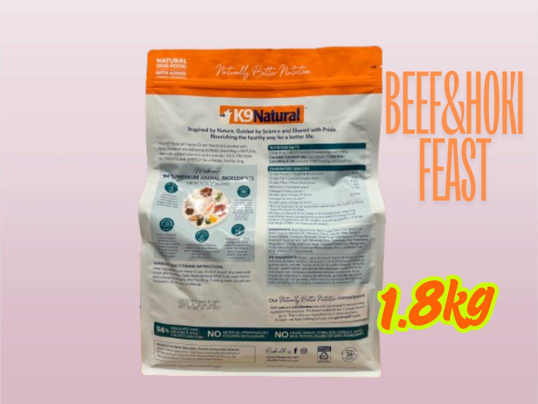 ☆K9 Natural BEEF&HOKI （白身魚）FEAST☆500g×2袋