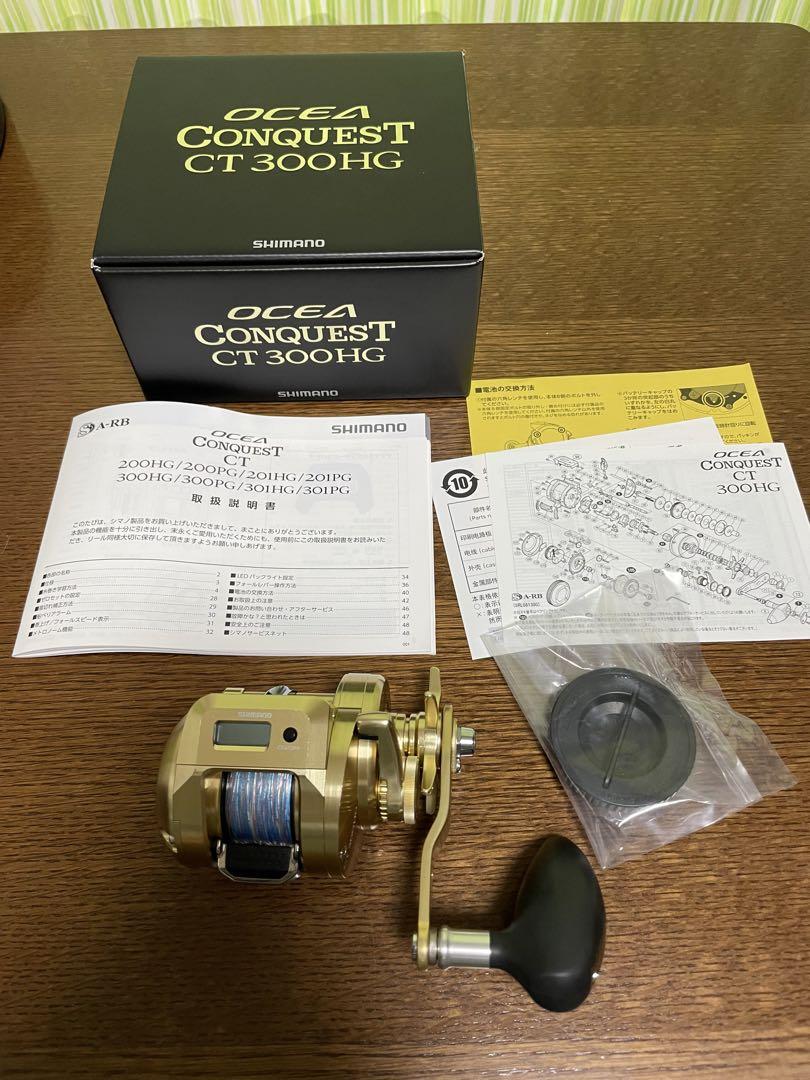 シマノ オシアコンクエストCT 300HG