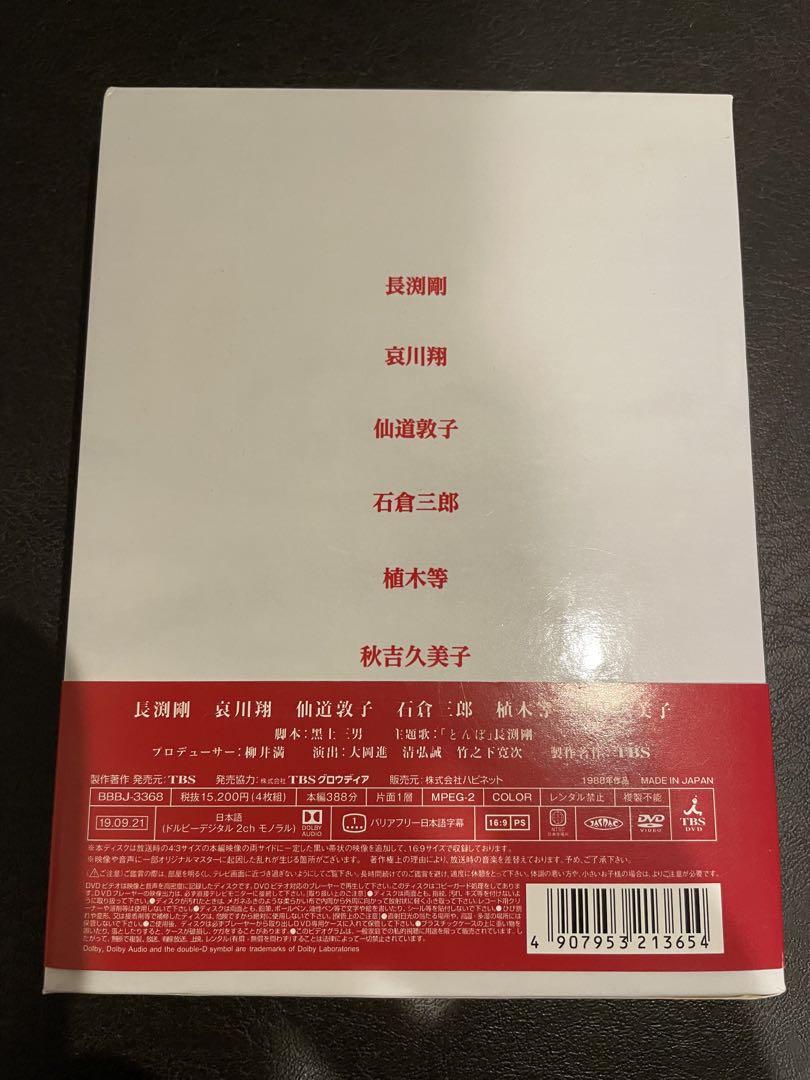 とんぼ　DVD 長渕剛　美品！