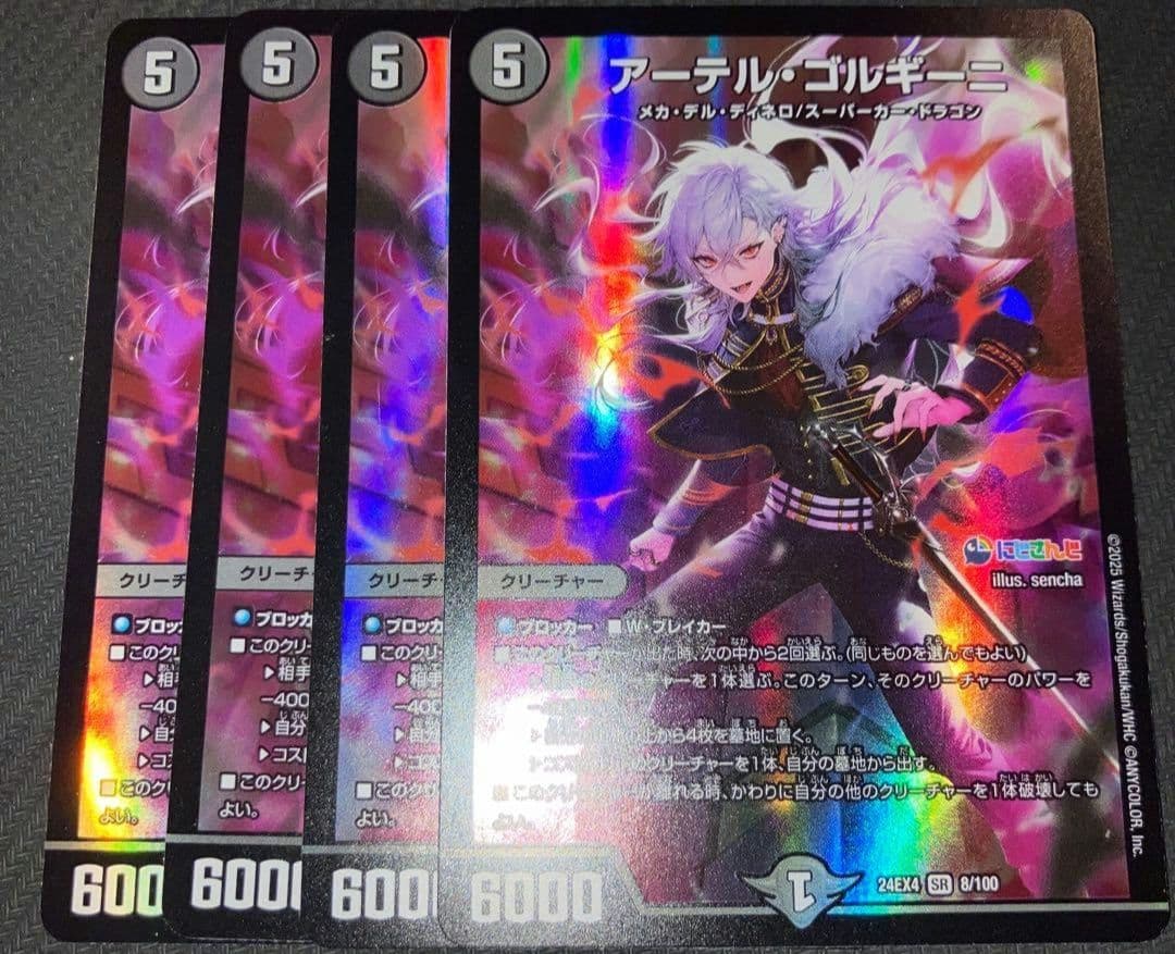 アーテルゴルギーニ にじさんじ 葛葉目立った傷や汚れなし