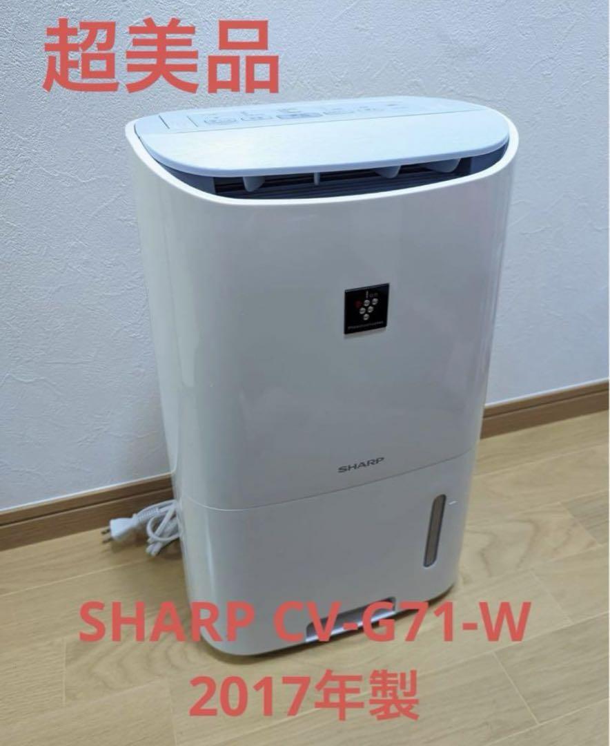 SHARP UD-S1 除湿機 200W 除湿機・乾燥機