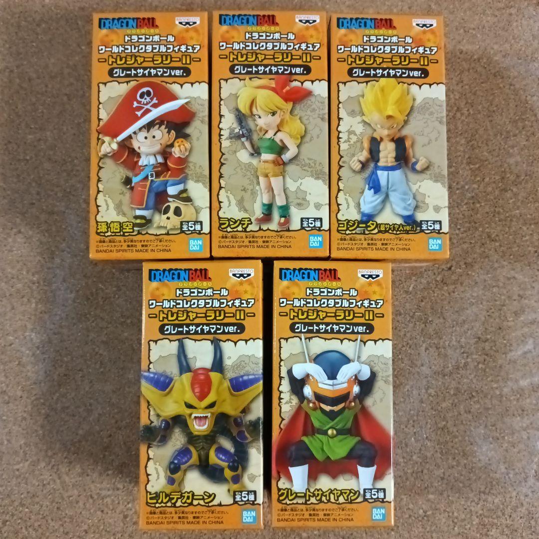 ドラゴンボール トレジャーラリーII グレートサイヤマンver. 全5種