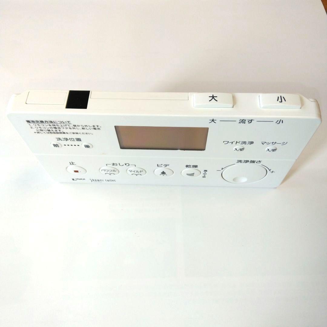 LIXIL INAX 354-1177 シャワートイレ リモコン