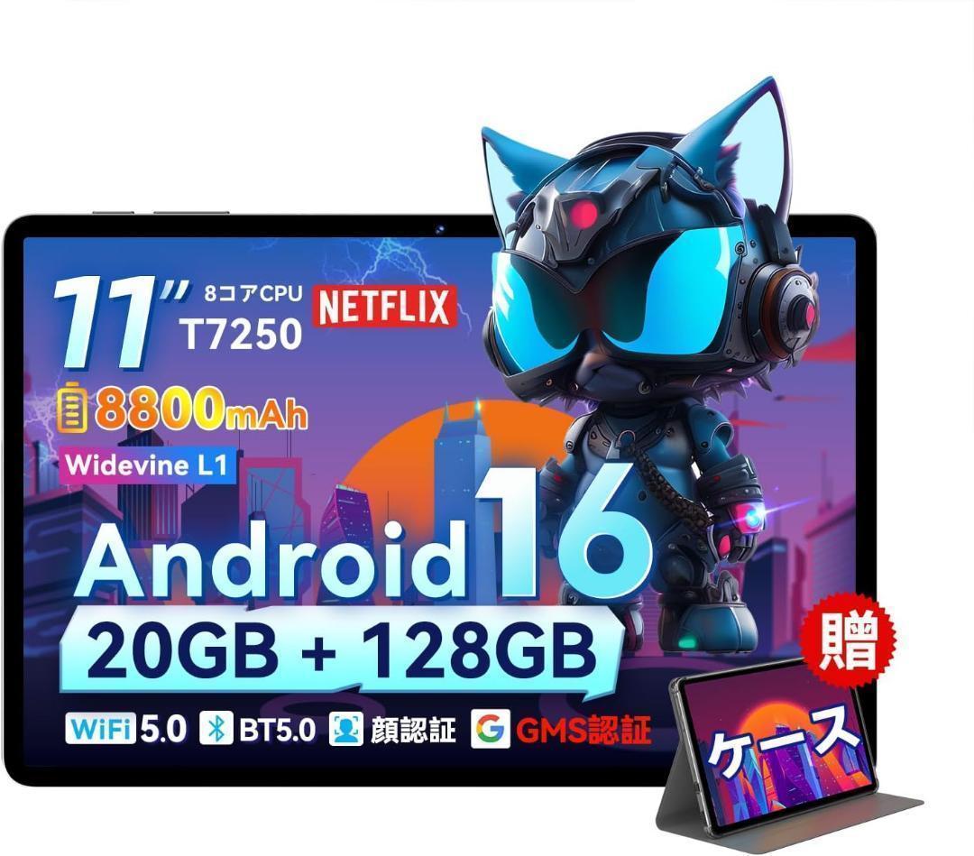 android16 タブレット 11インチ アンドロイド 20GB+128GB