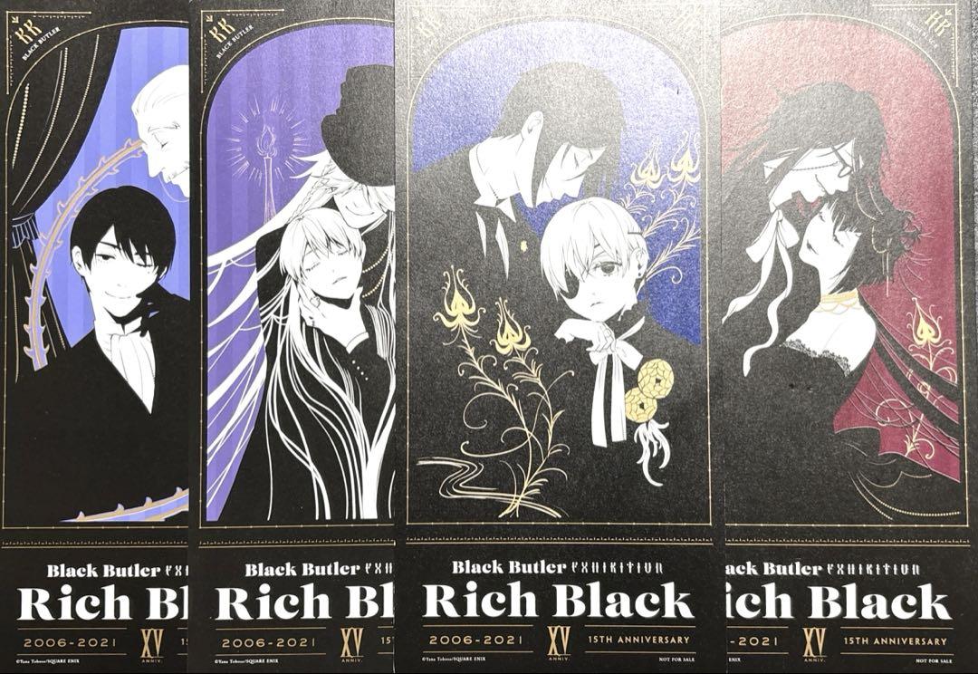 黒執事 黒執事展 入場者特典 シエル セバスチャン 葬儀屋