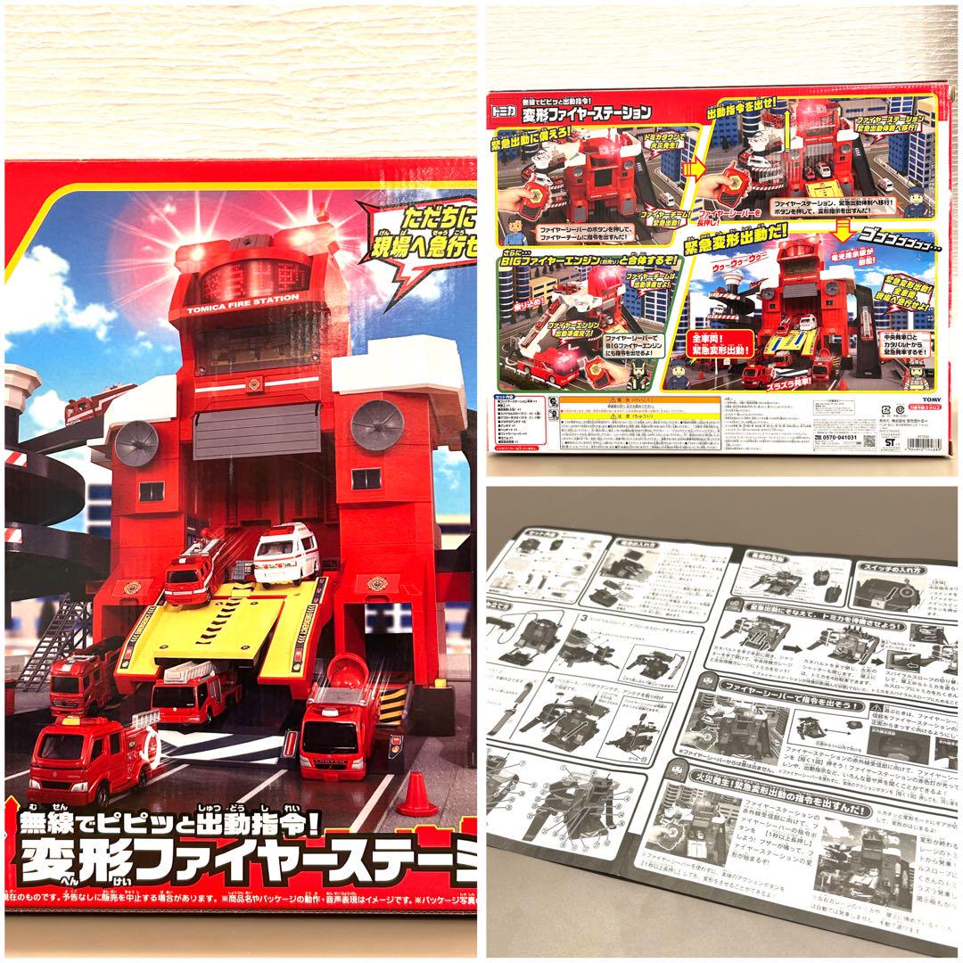 【総額３万円超！】全パーツ有◎動作確認OK トミカシリーズまとめ4点 お買い得品