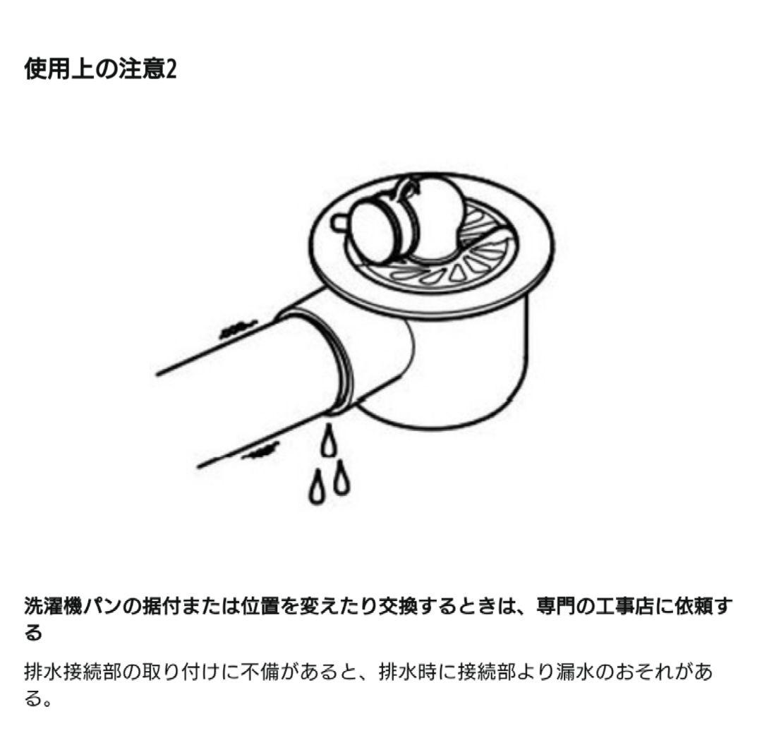TOTO 洗濯機パン 640mmサイズ (排水口位置センター)PWP640N2W Amazon.co.jp: TOTO 洗濯機パン 640mmサイズ (排水口位置