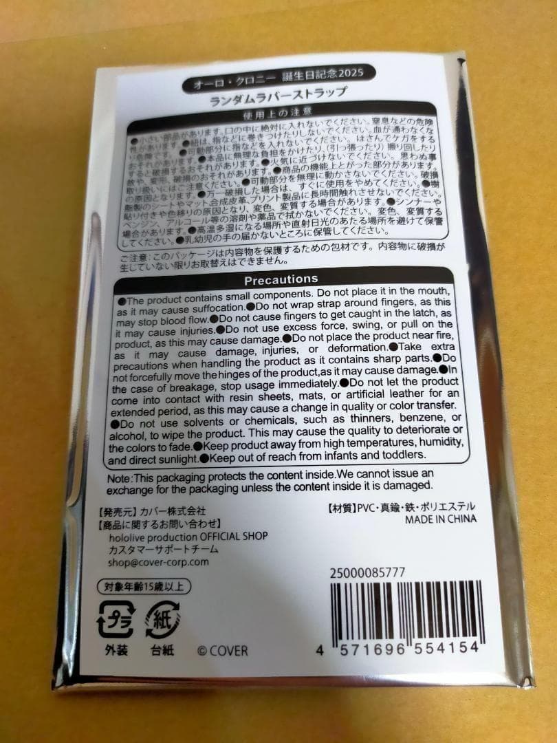 オーロ・クロニー 誕生日記念2025 数量限定 ホロカ付きフルセット ホロライブ オーロ・クロニー 誕生日記念2025 数量限定 ホロカ付きフルセット ホロライブ