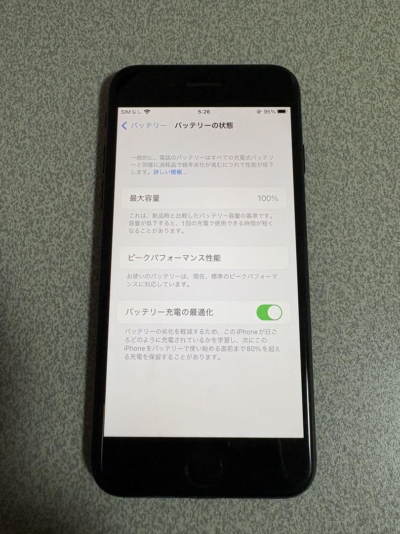 iPhone7 ブラック 128GB