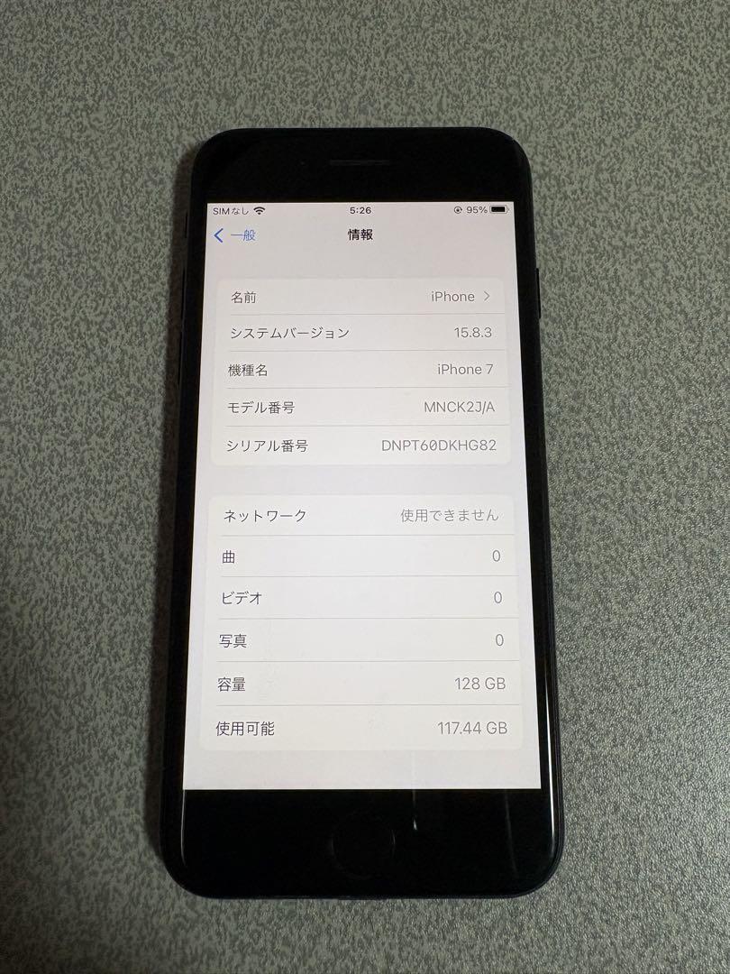 iPhone7 ブラック 128GB