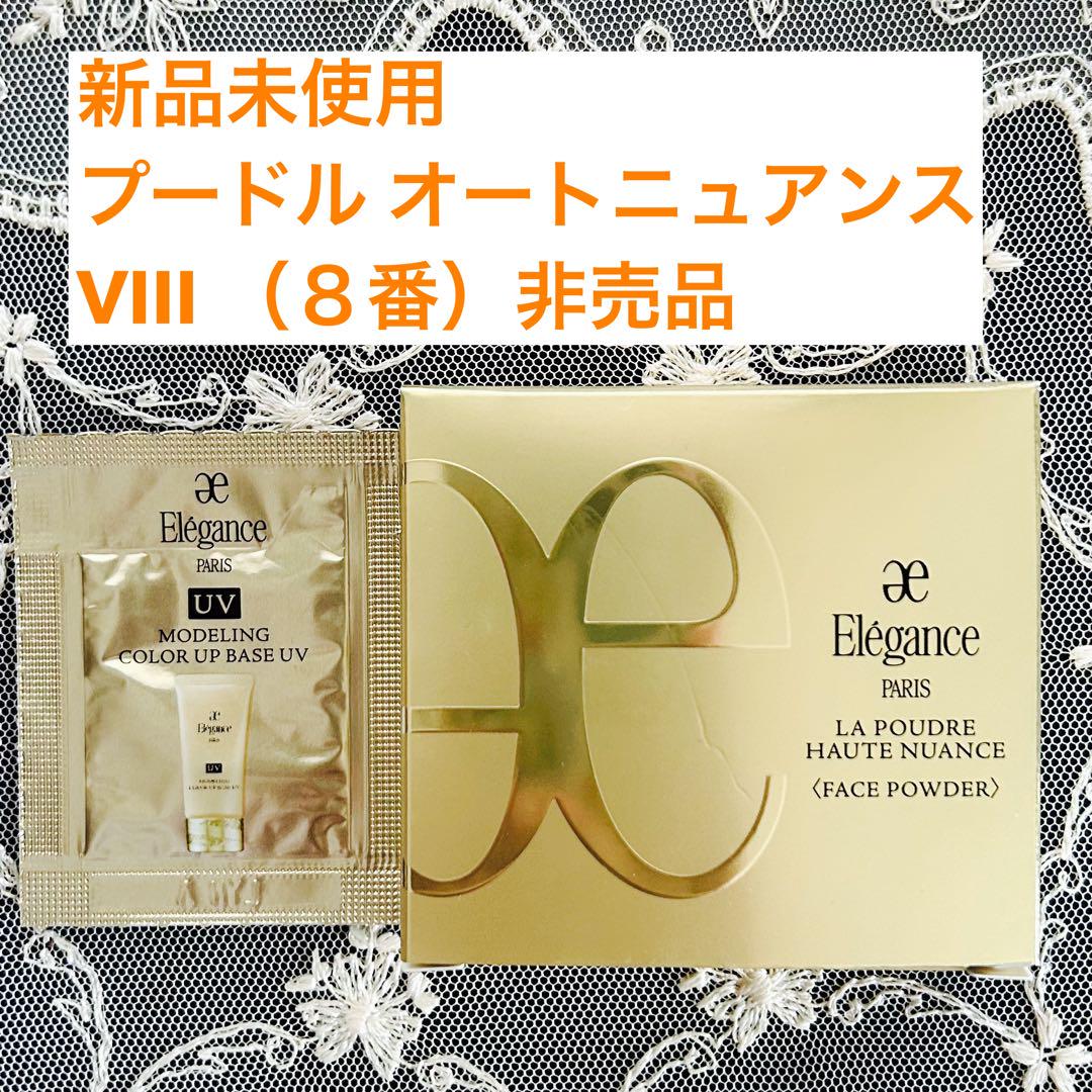 エレガンス ラプードル Ⅷ 1.7g ミニサイズ 非売品 新品未使用 - メルカリ