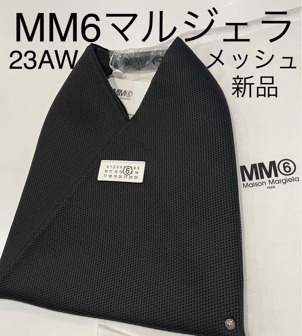mm6マルジェラ ジャパニーズ トート ショルダーバッグ メッシュ 黒 スモール