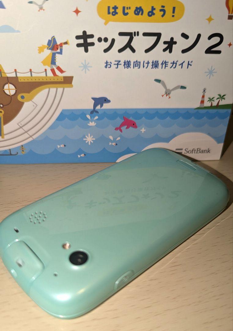 SoftBank キッズフォン2 ミントカラー 本体 セイコー
