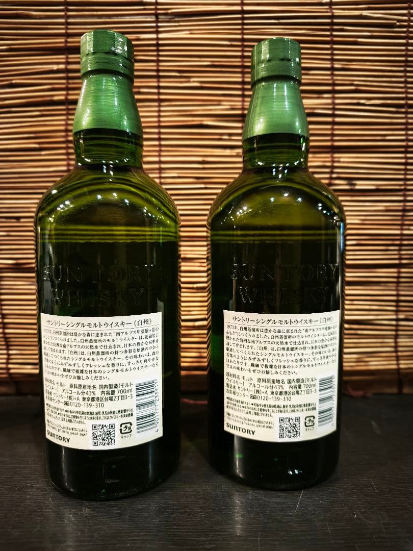 白州シングルモルトウイスキー700ml 2本セット - メルカリ