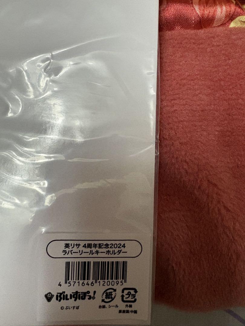 ぶいすぽっ 英リサ 4周年記念グッズ フルセット 新品未開封品