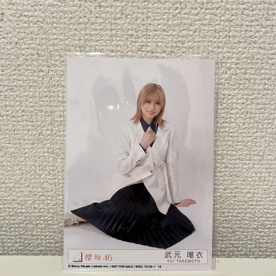 櫻坂46 武元唯衣 五月雨よCD封入生写真 スワリ - メルカリ