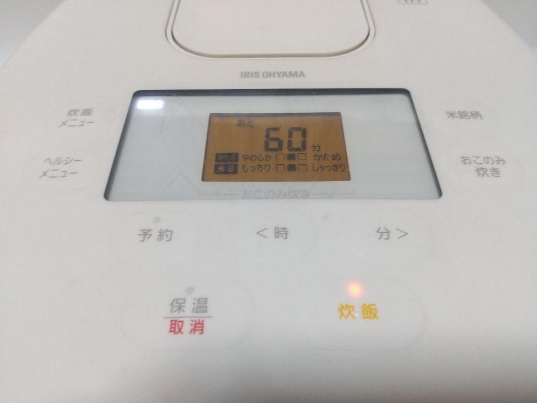 アイリスオーヤマ RC-IL50 ホワイトデジタル炊飯器